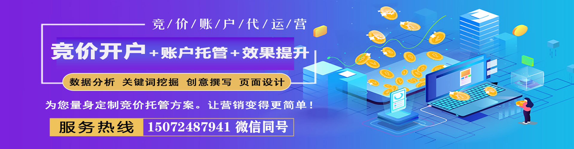 章贡sem外包